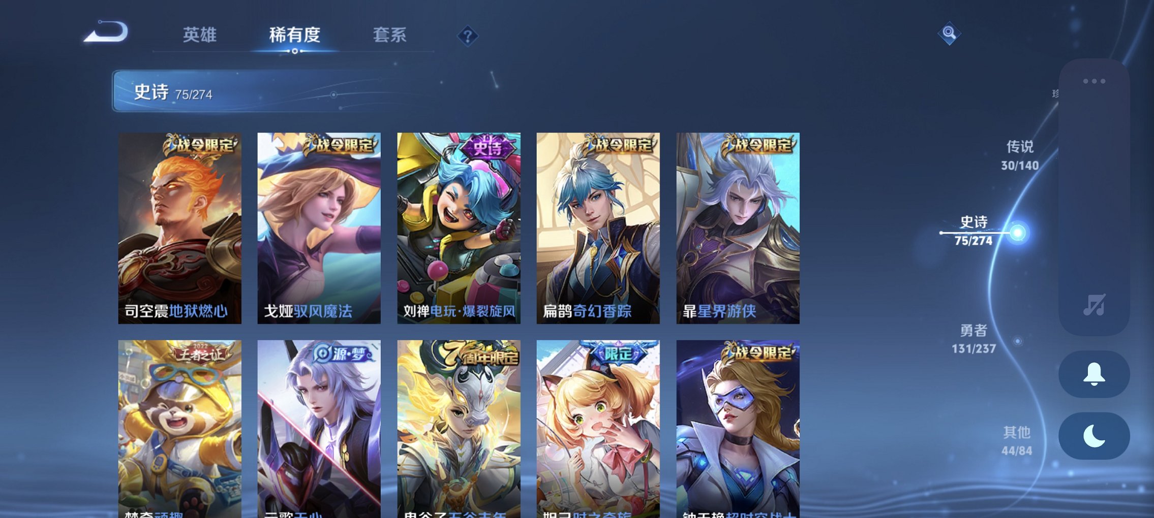 WZCMW4170814王者荣耀账号详情图3