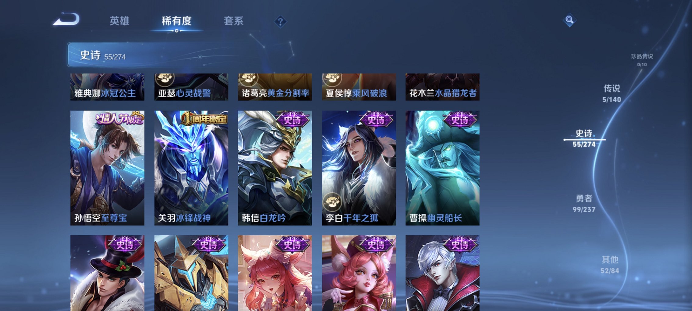 WZCMW4170818王者荣耀账号详情图11