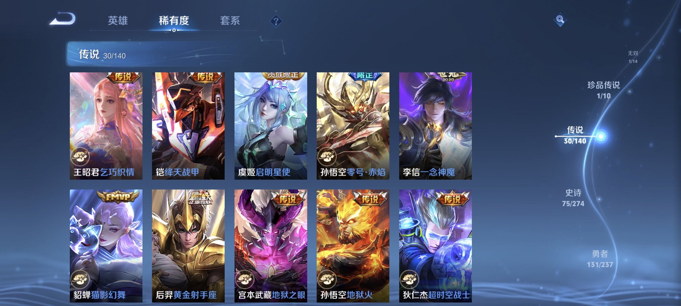 WZCMW4170814王者荣耀账号详情图4