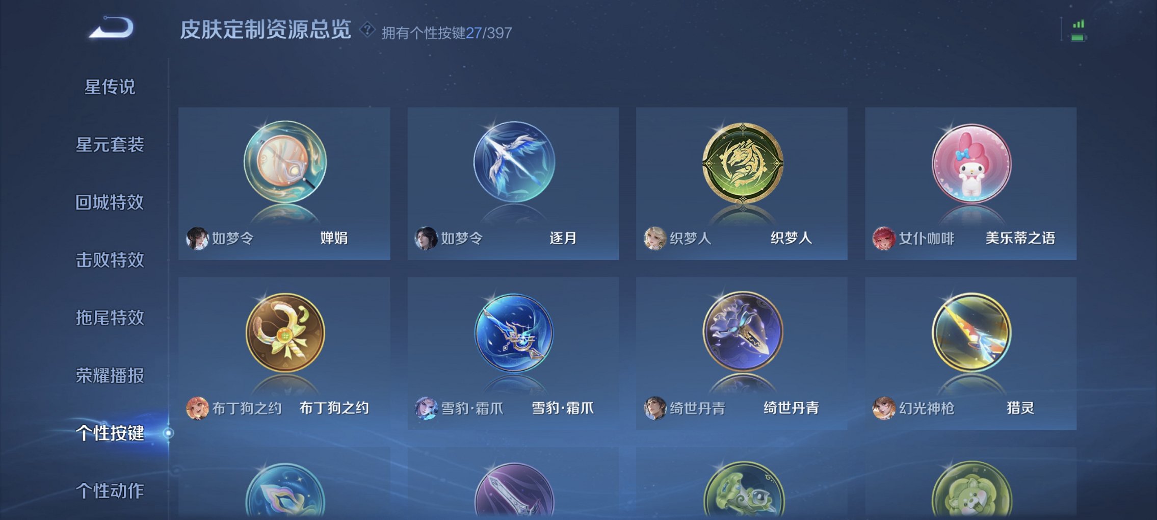 WZCMW4170814王者荣耀账号详情图7