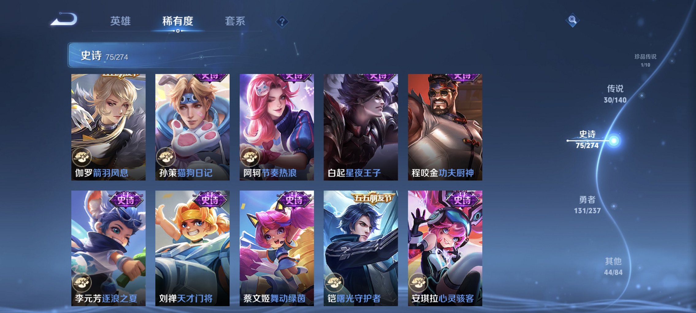 WZCMW4170814王者荣耀账号详情图8