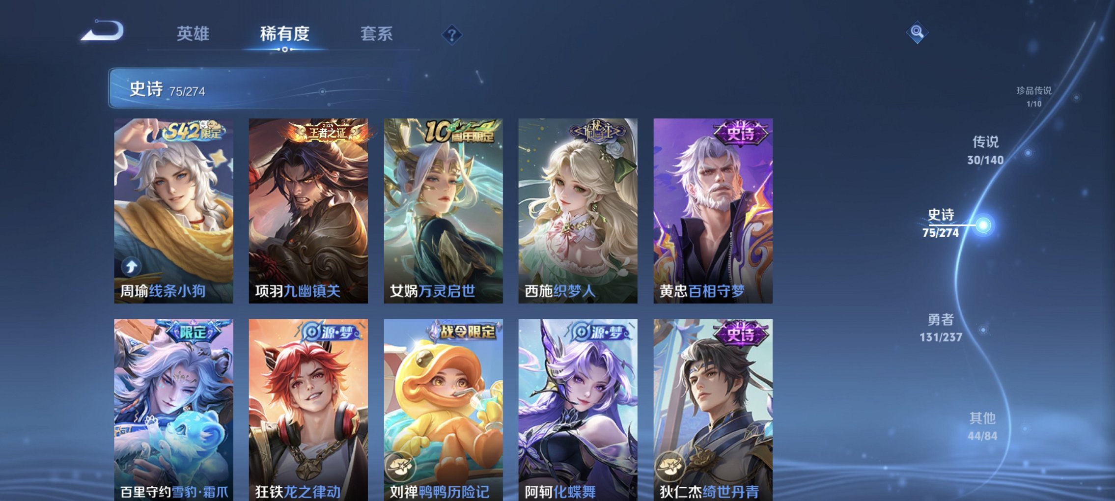 WZCMW4170814王者荣耀账号详情图11