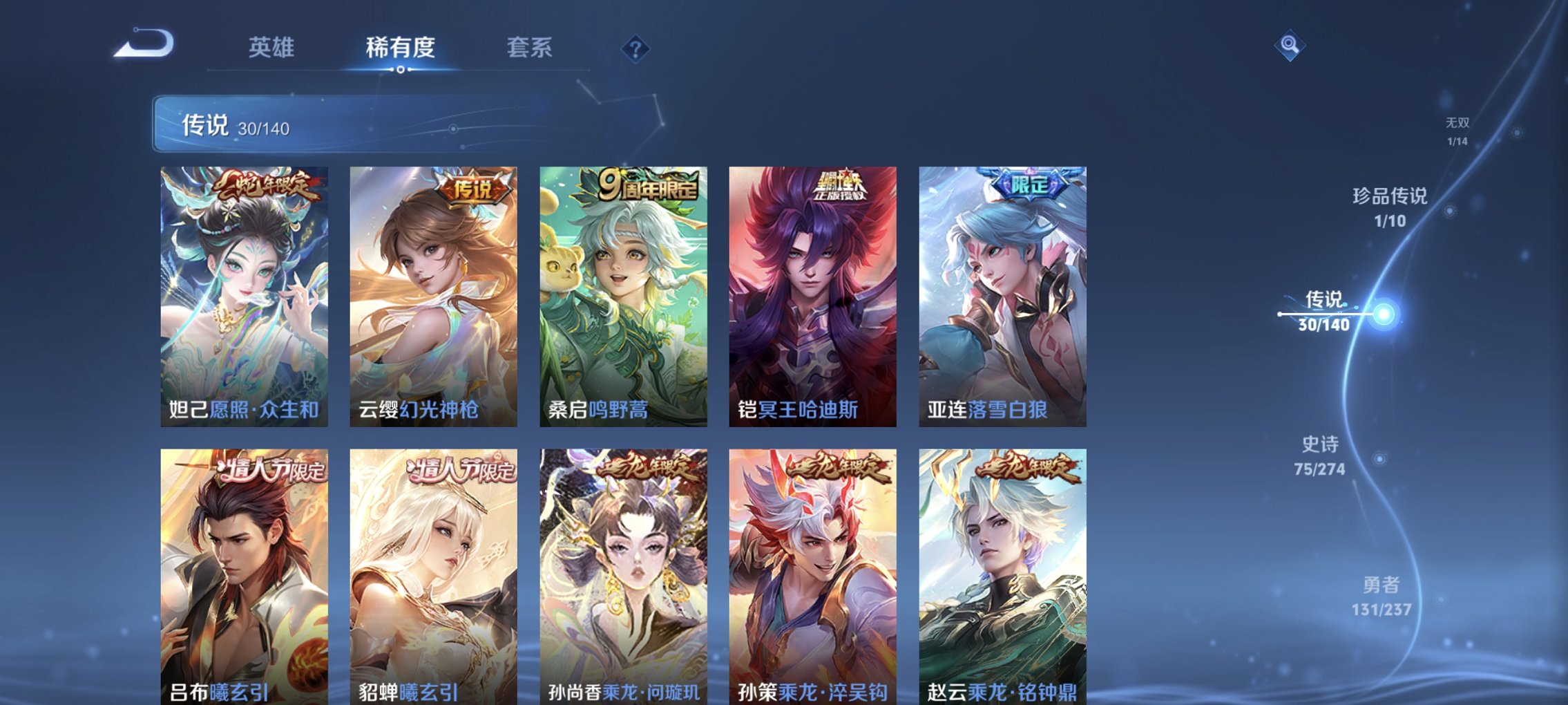 WZCMW4170814王者荣耀账号详情图12