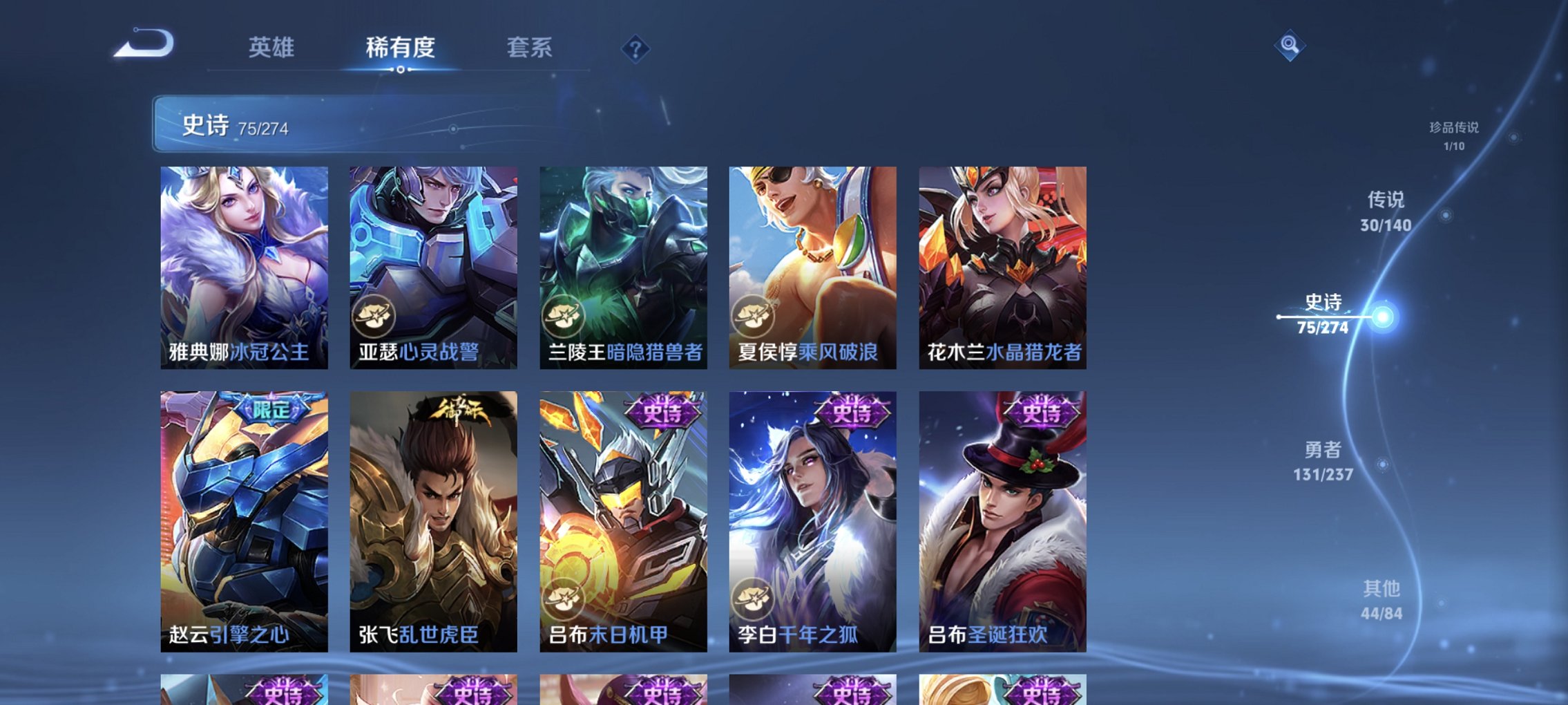 WZCMW4170814王者荣耀账号详情图13