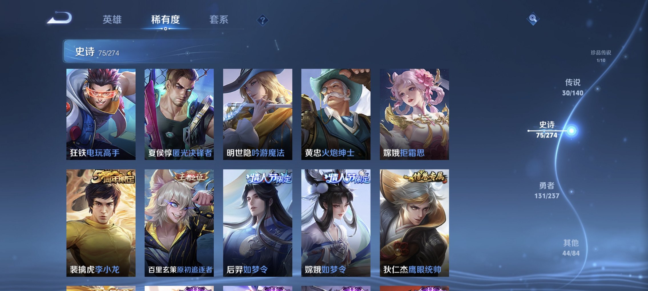 WZCMW4170814王者荣耀账号详情图14