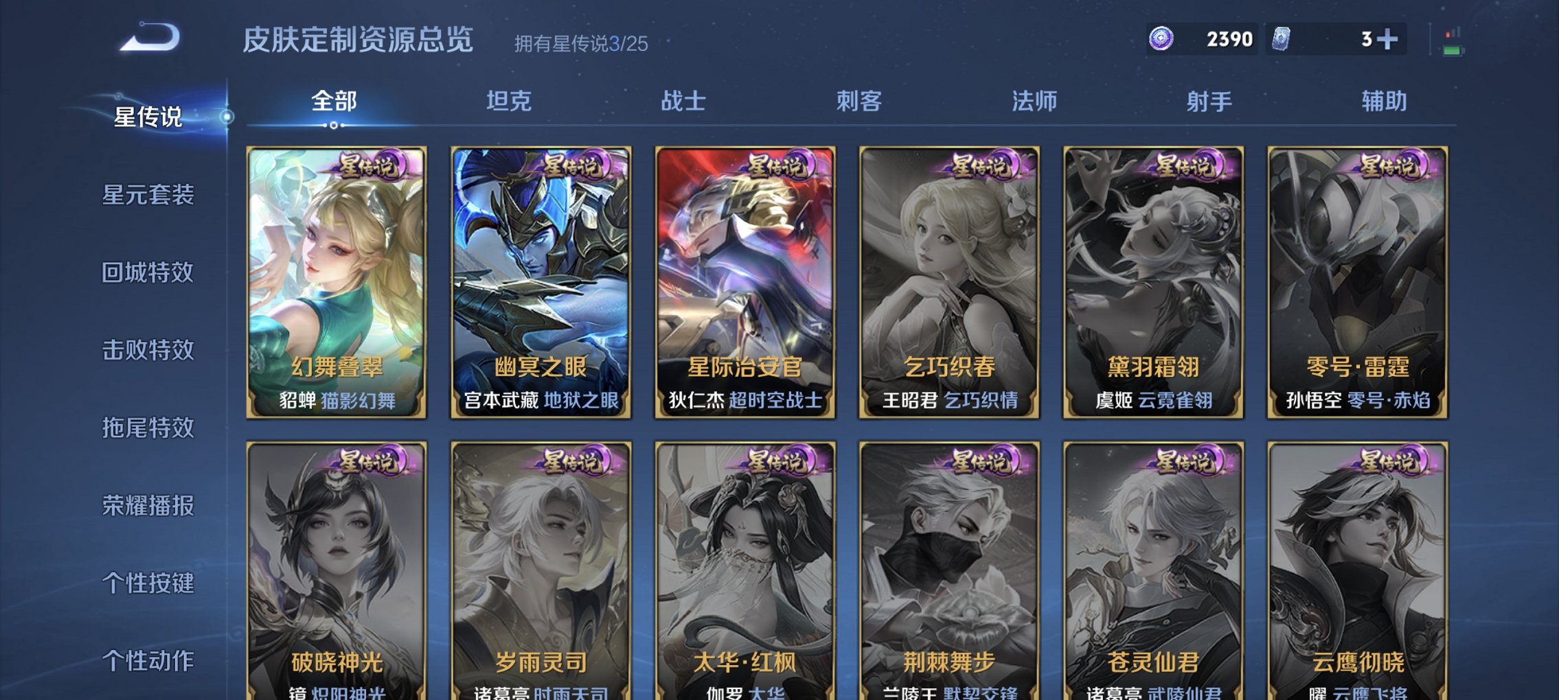 WZCMW4170814王者荣耀账号详情图15