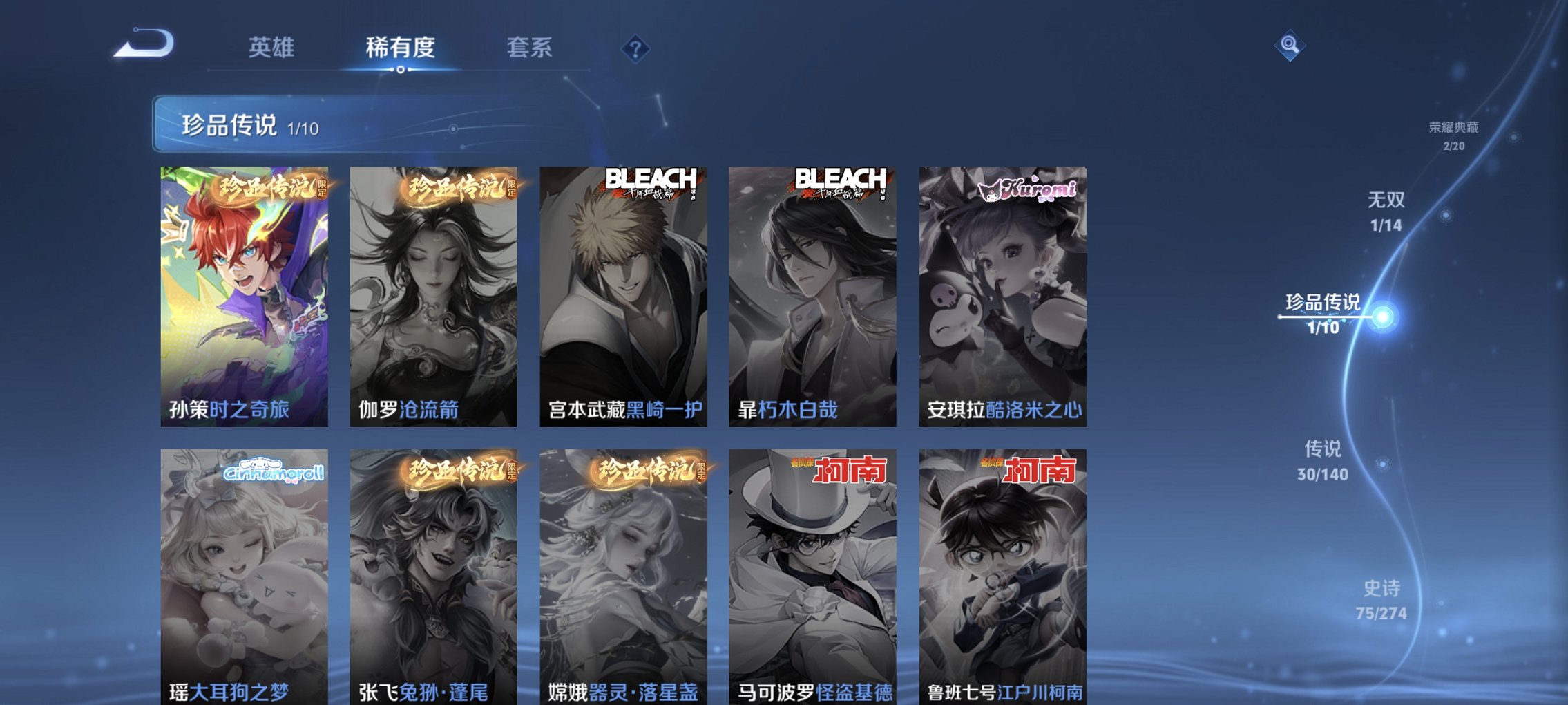 WZCMW4170814王者荣耀账号详情图18