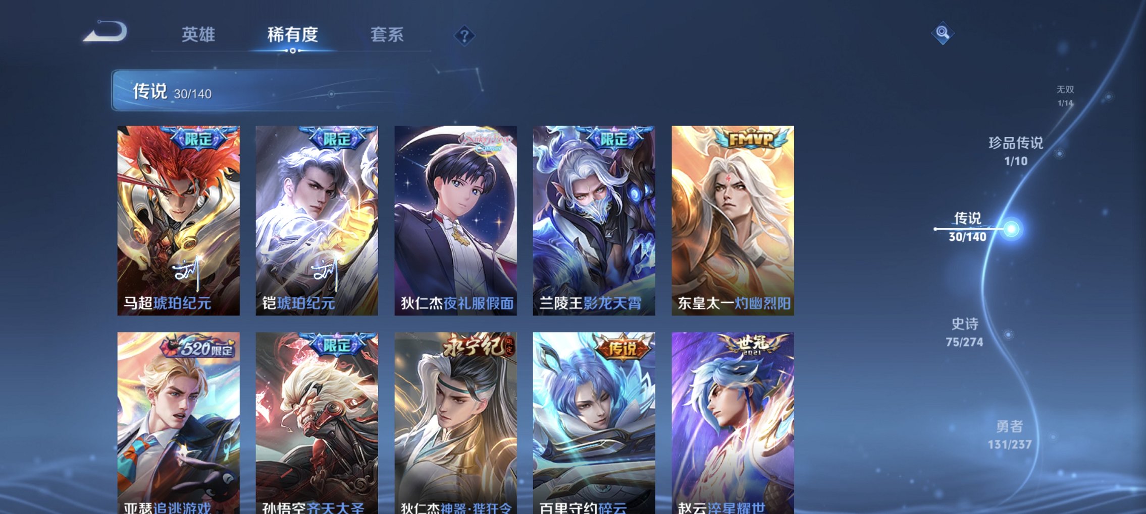 WZCMW4170814王者荣耀账号详情图20