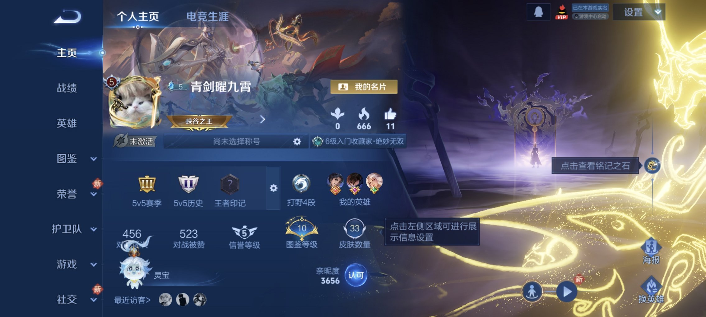 王者荣耀账号安卓QQ71英雄-33皮肤-可二次【1无双螭龙剑2传说九州拓 秒换绑不用等】安卓QQ-71英雄-33皮肤【无