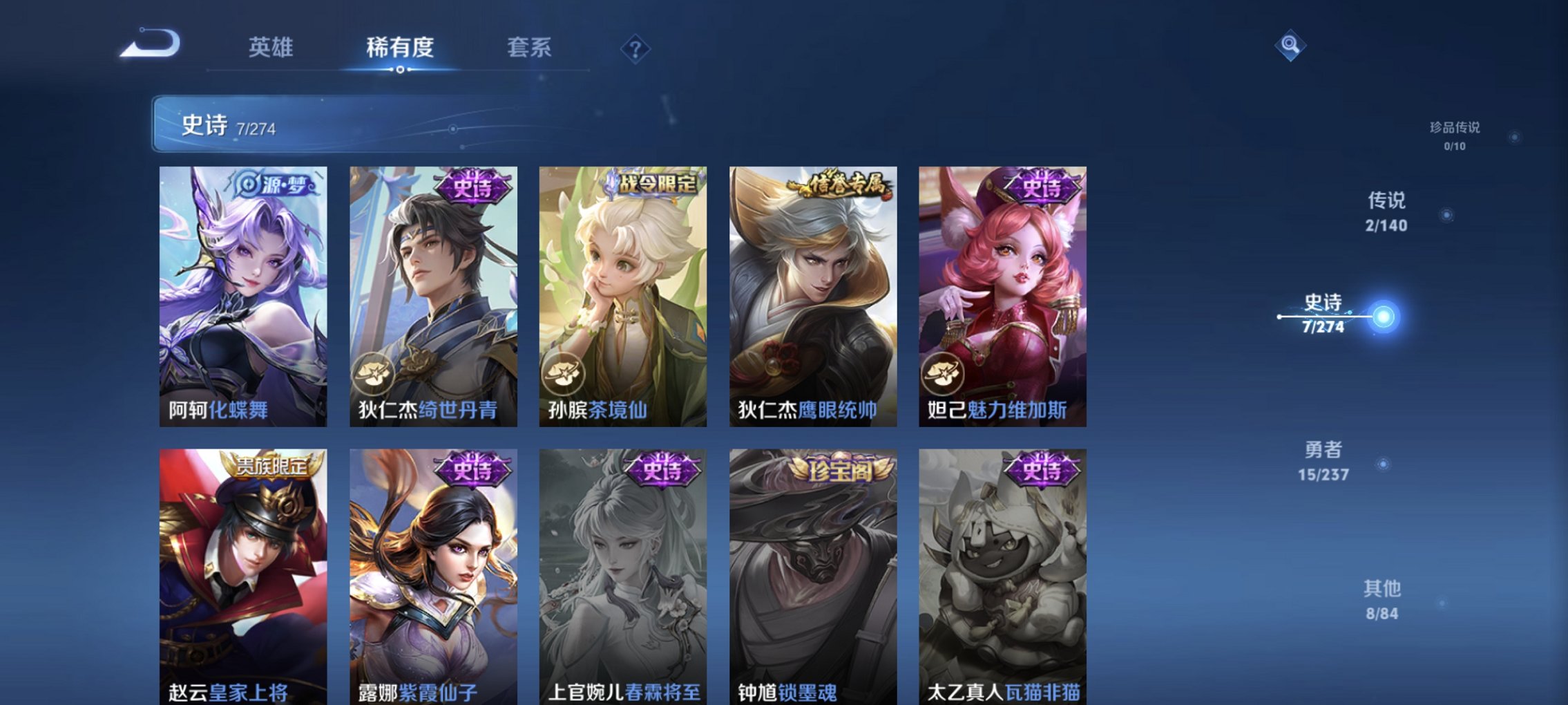 WZCMW4170868王者荣耀账号详情图4