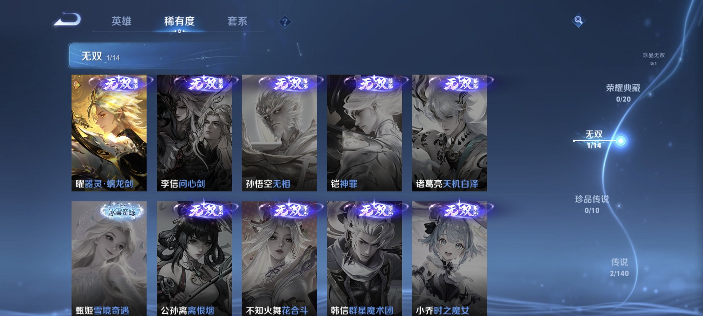 WZCMW4170868王者荣耀账号详情图5