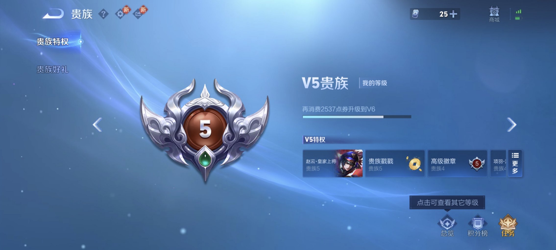 WZCMW4170868王者荣耀账号详情图6