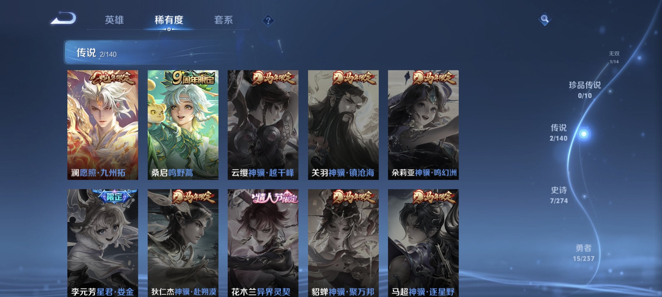 WZCMW4170868王者荣耀账号详情图8