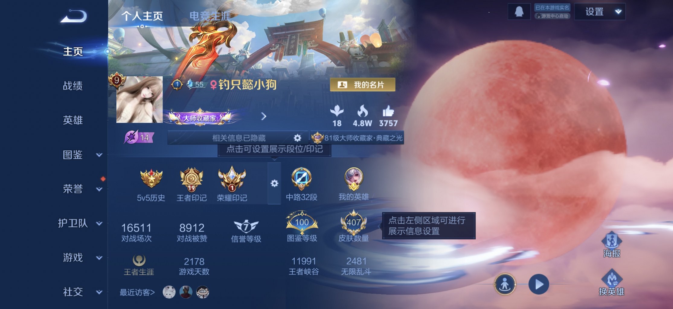 王者荣耀账号苹果QQ128英雄-407皮肤-【极品女号金标万战小乔407皮肤4水晶1无双1珍品31传说5星元 秒换绑不用