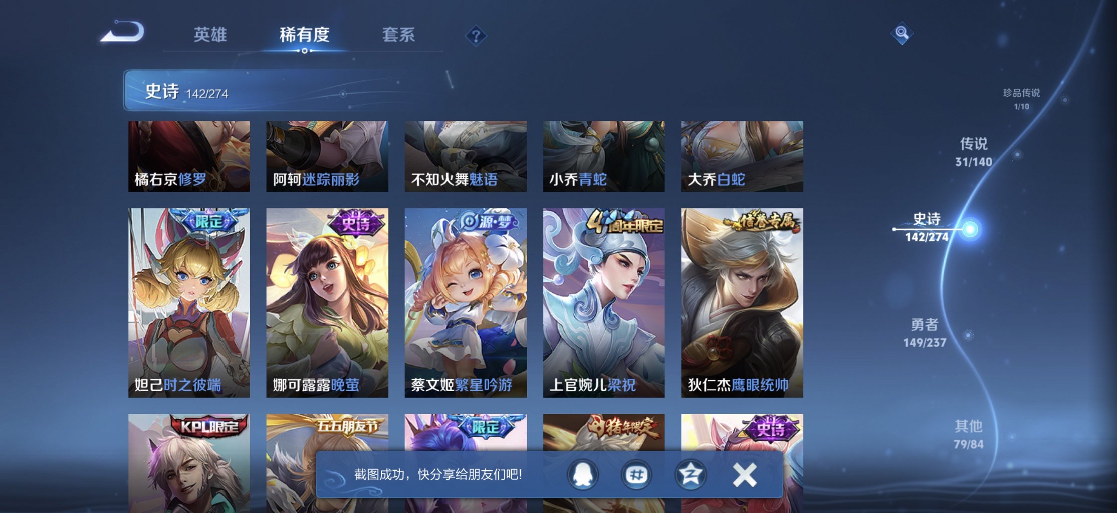 WZCMW4170812王者荣耀账号详情图3 WZCMW4170812王者荣耀账号详情图3