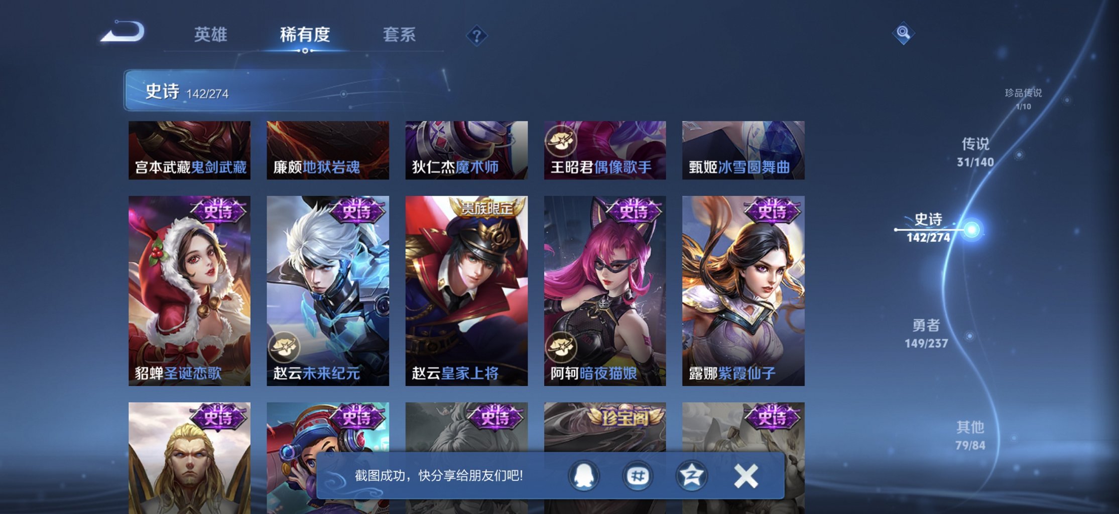 WZCMW4170812王者荣耀账号详情图4 WZCMW4170812王者荣耀账号详情图4