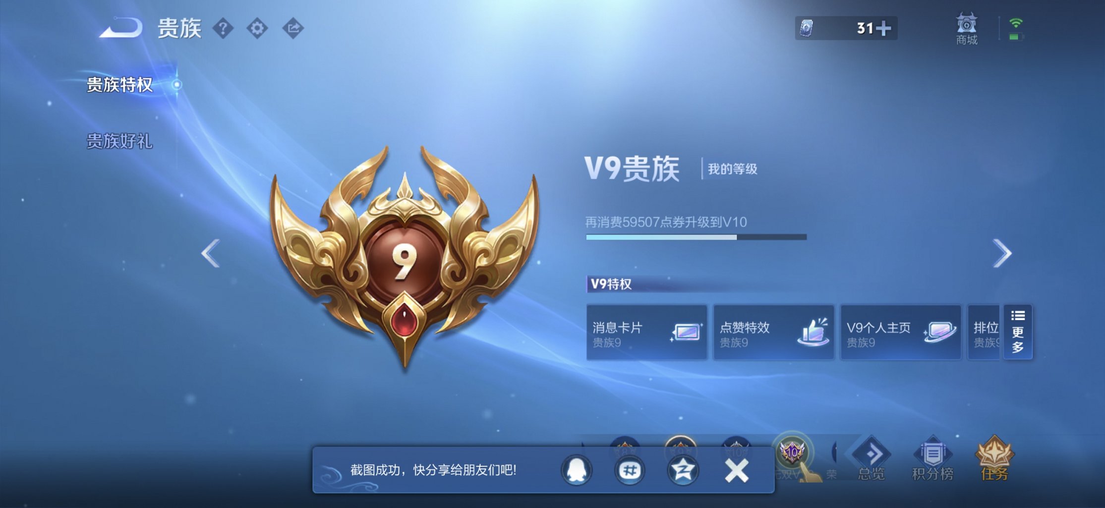 WZCMW4170812王者荣耀账号详情图5 WZCMW4170812王者荣耀账号详情图5