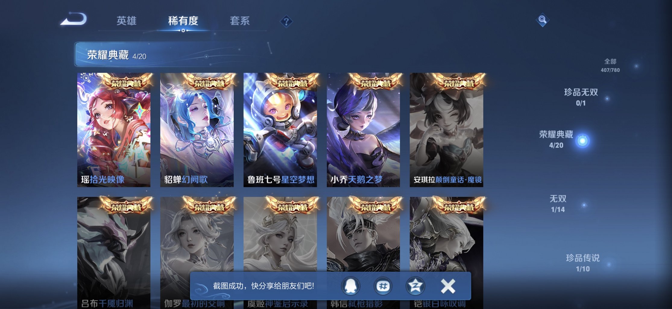 WZCMW4170812王者荣耀账号详情图6 WZCMW4170812王者荣耀账号详情图6