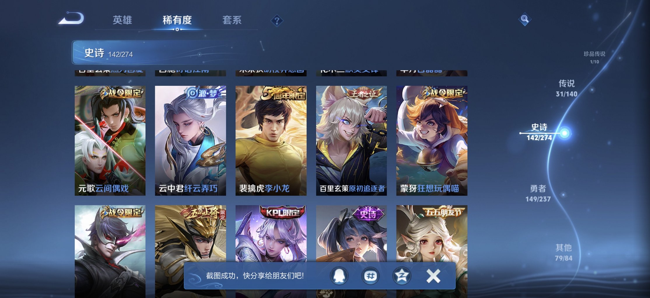 WZCMW4170812王者荣耀账号详情图7 WZCMW4170812王者荣耀账号详情图7