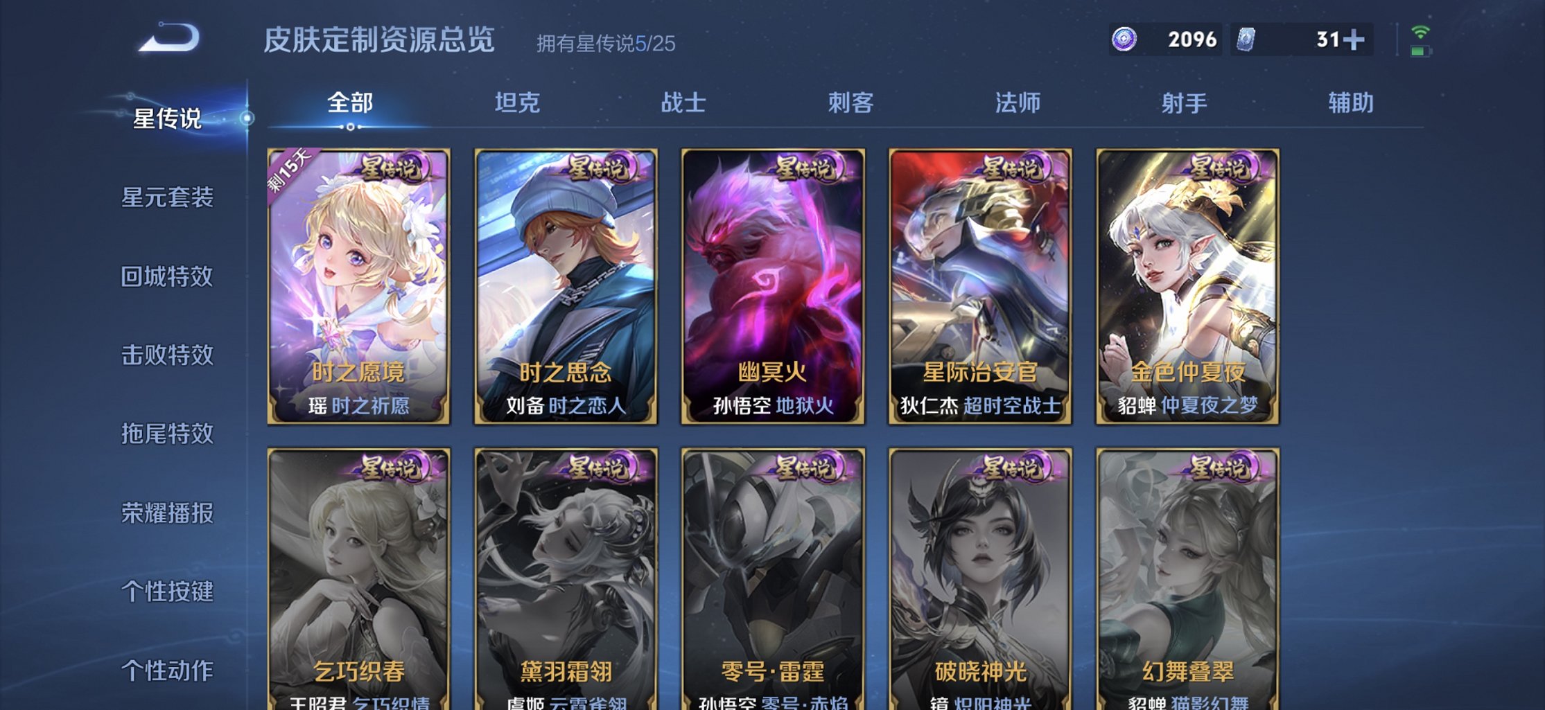 WZCMW4170812王者荣耀账号详情图8 WZCMW4170812王者荣耀账号详情图8