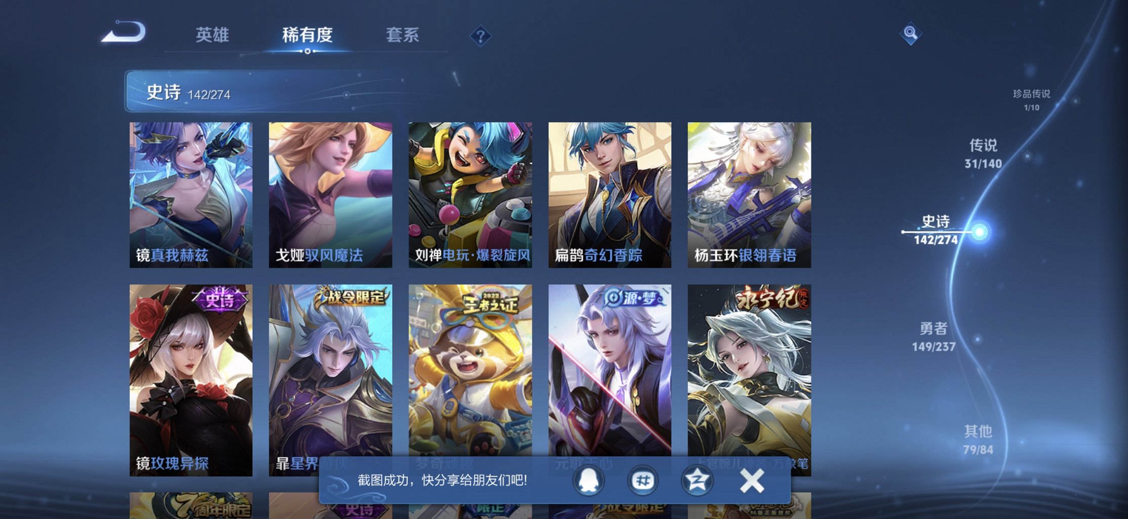 WZCMW4170812王者荣耀账号详情图10 WZCMW4170812王者荣耀账号详情图10