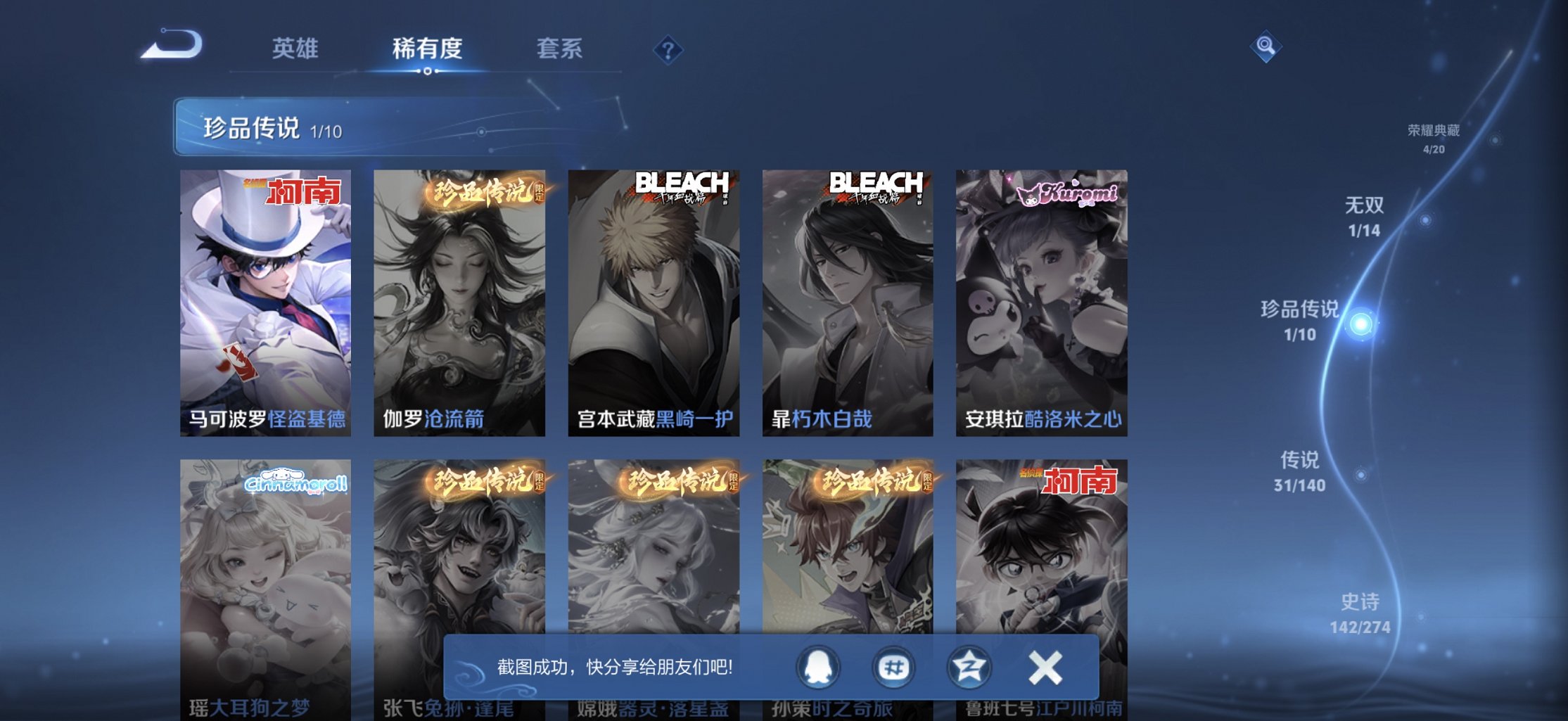 WZCMW4170812王者荣耀账号详情图12 WZCMW4170812王者荣耀账号详情图12