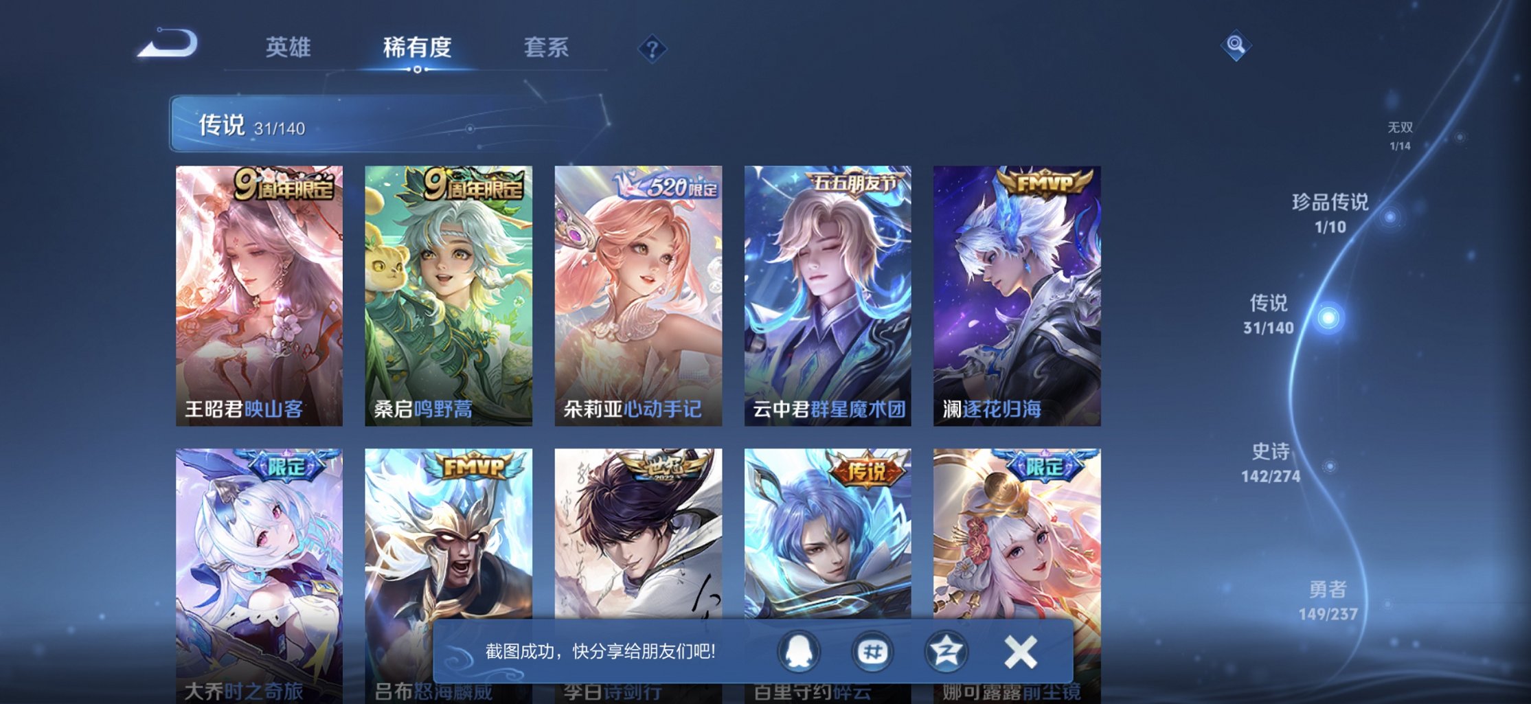 WZCMW4170812王者荣耀账号详情图13 WZCMW4170812王者荣耀账号详情图13