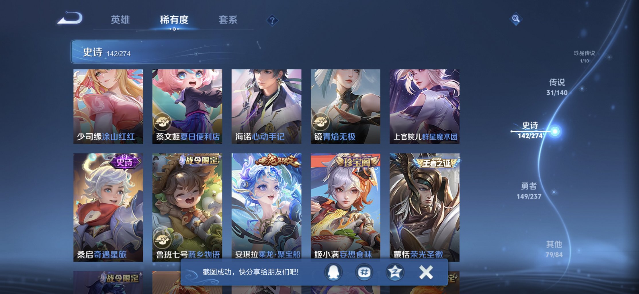 WZCMW4170812王者荣耀账号详情图14 WZCMW4170812王者荣耀账号详情图14