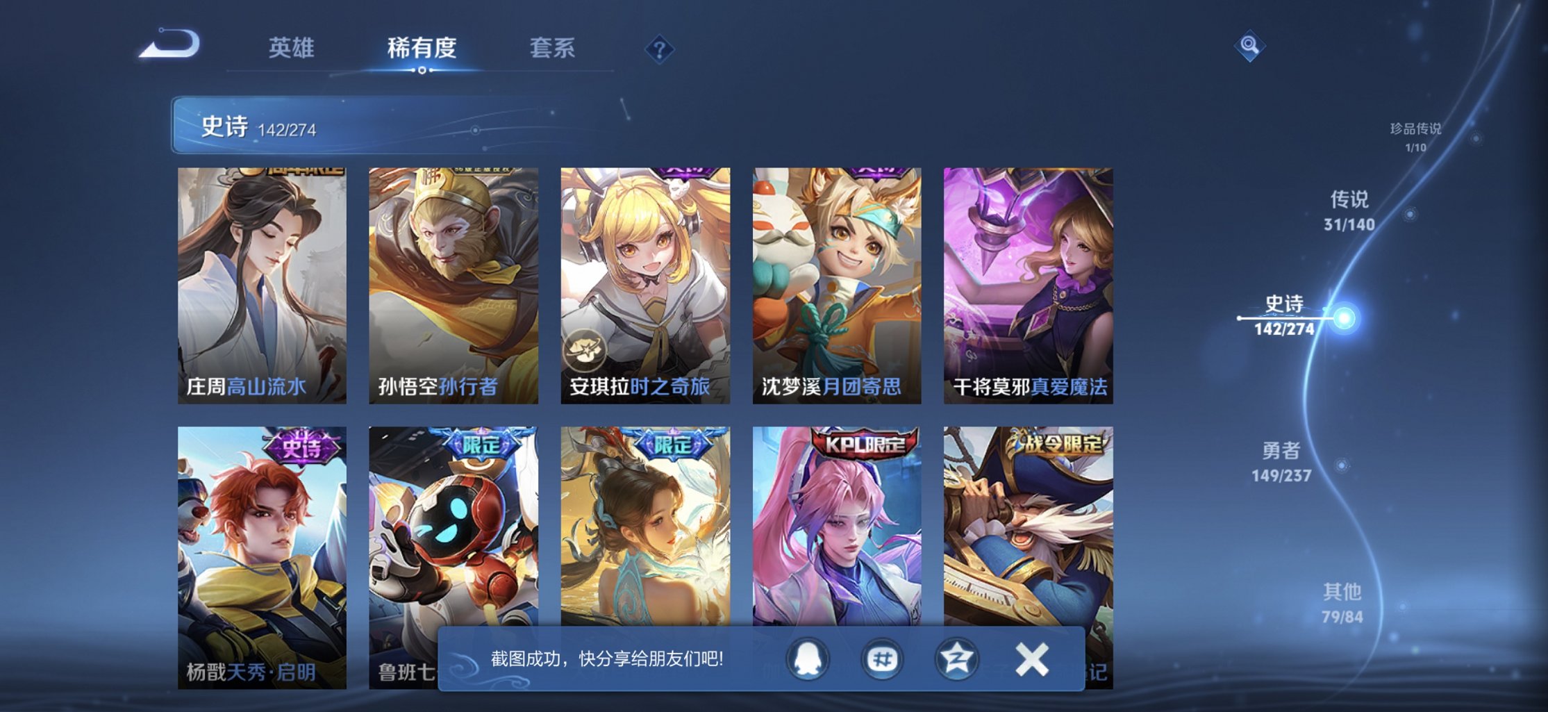 WZCMW4170812王者荣耀账号详情图15 WZCMW4170812王者荣耀账号详情图15