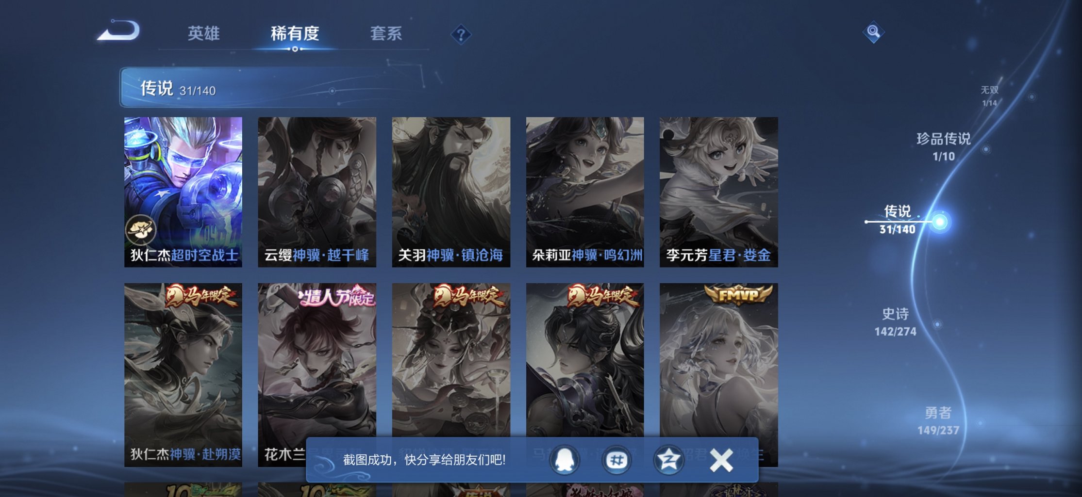 WZCMW4170812王者荣耀账号详情图16 WZCMW4170812王者荣耀账号详情图16