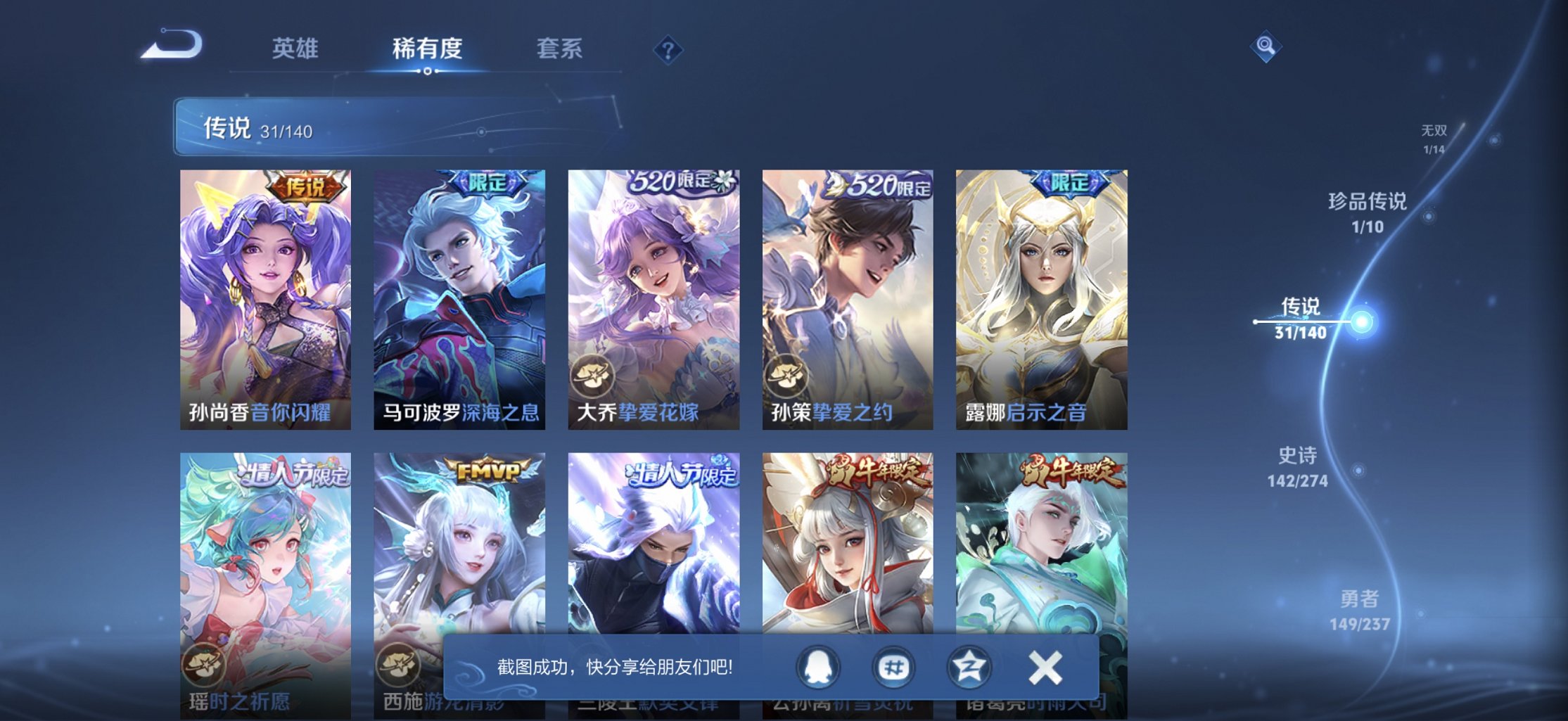 WZCMW4170812王者荣耀账号详情图17 WZCMW4170812王者荣耀账号详情图17