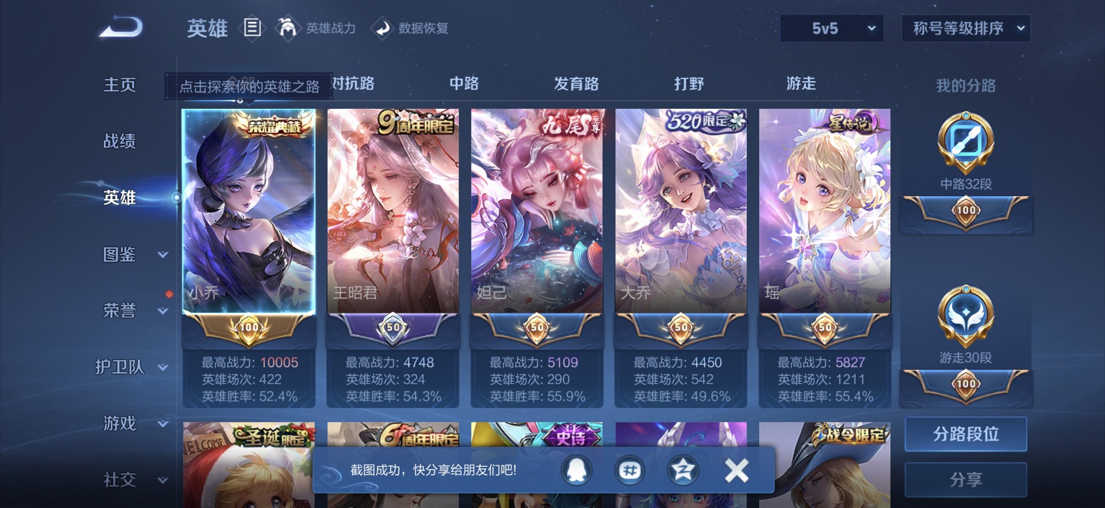 WZCMW4170812王者荣耀账号详情图20 WZCMW4170812王者荣耀账号详情图20