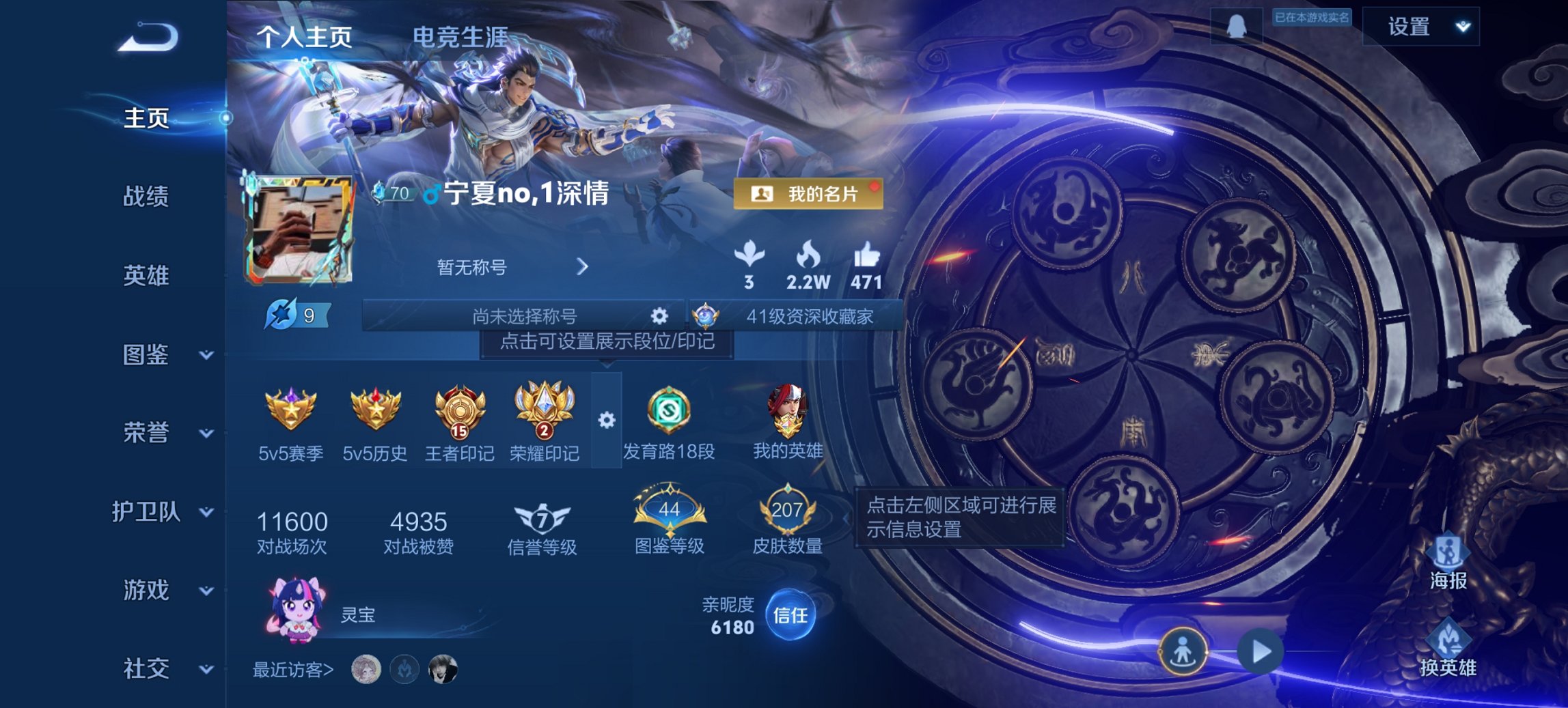 王者荣耀账号安卓QQ123英雄-207皮肤-可二次【白虎志凤求凰至尊宝207皮肤6传说1金标 秒换绑不用等】安卓QQ-1