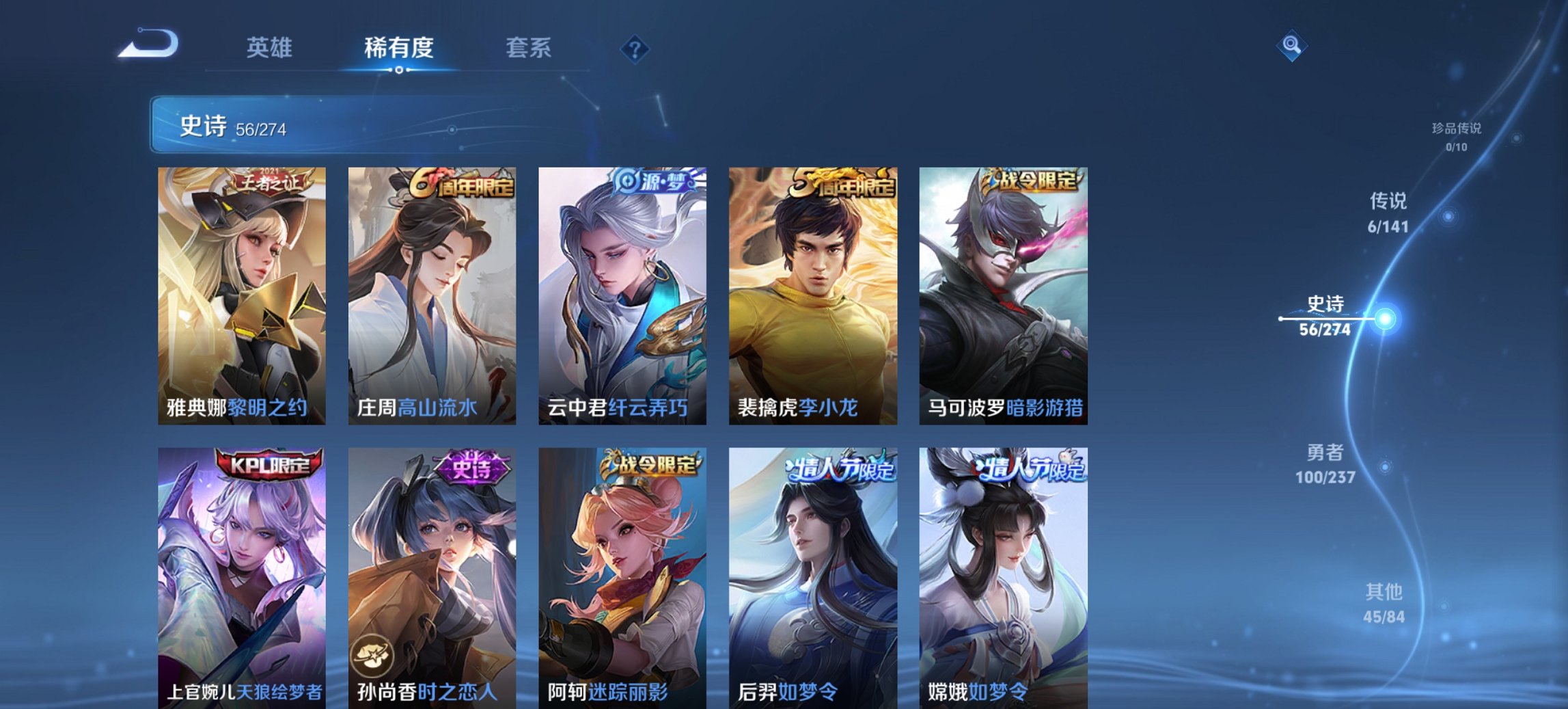 WZCMW4175197王者荣耀账号详情图3