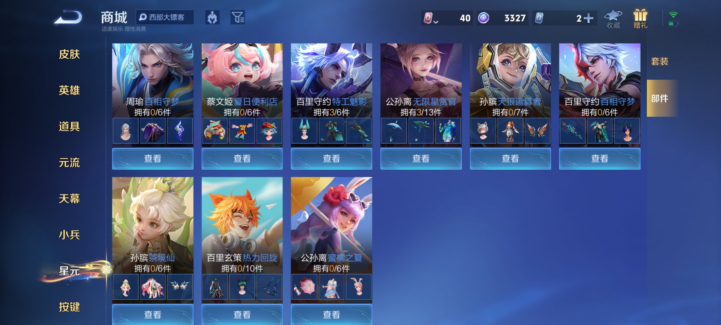 WZCMW4175197王者荣耀账号详情图6