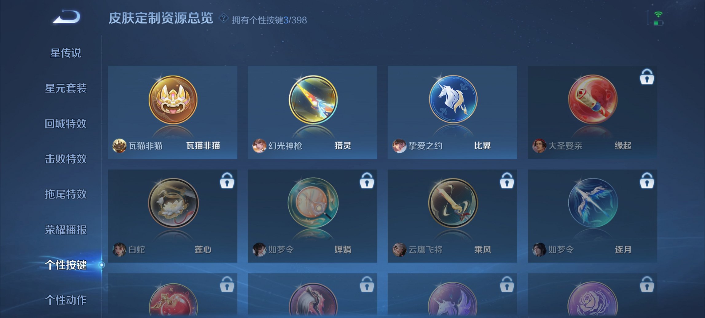 WZCMW4175197王者荣耀账号详情图11