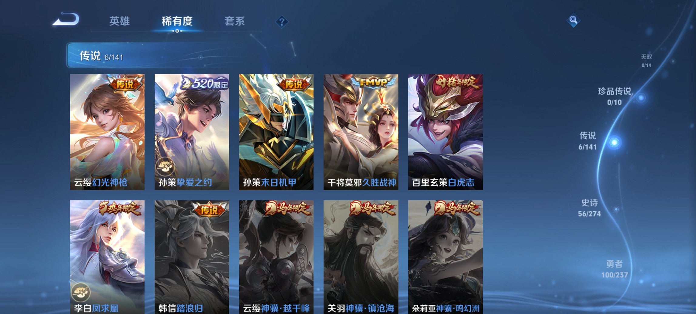 WZCMW4175197王者荣耀账号详情图12