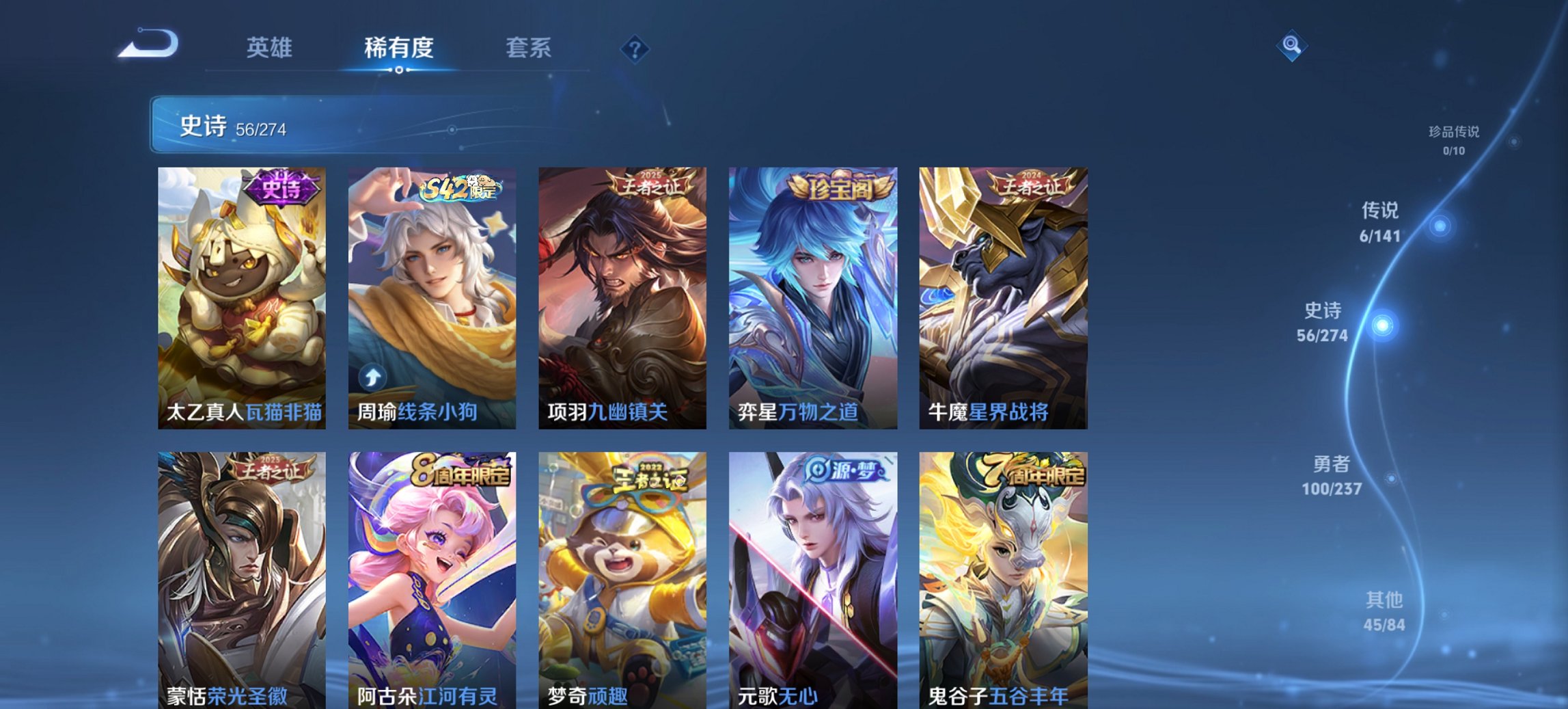 WZCMW4175197王者荣耀账号详情图14