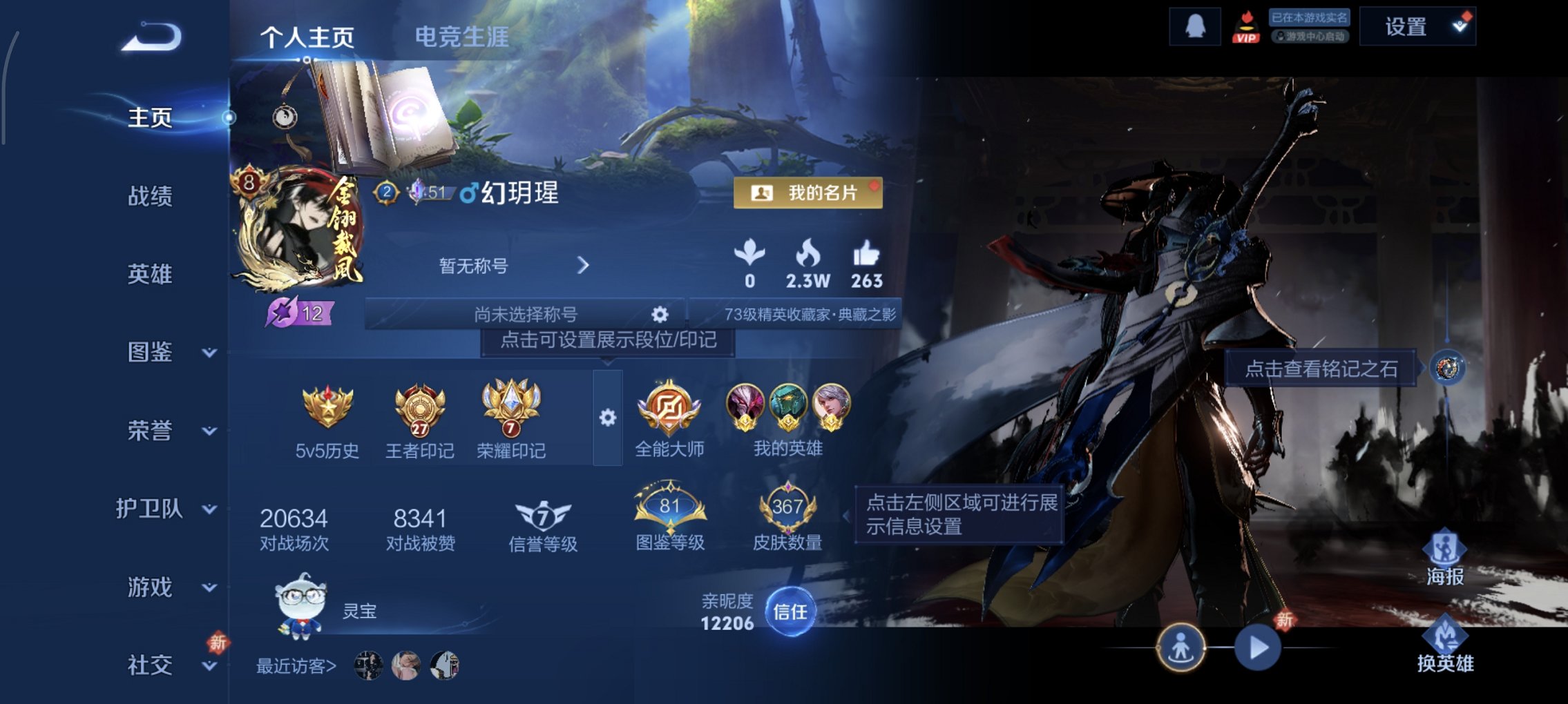 王者荣耀账号安卓QQ128英雄-367皮肤-【4金标万战鲁班七号发育路44段中路44段对抗路43段 367皮肤1水晶1无