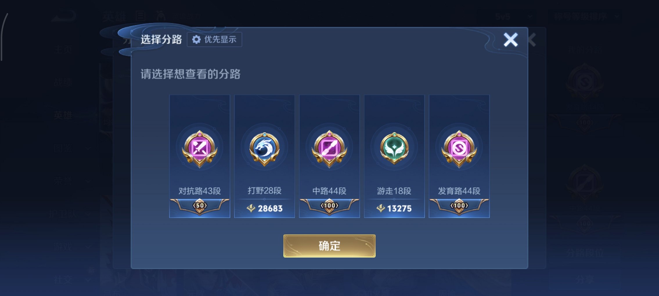 WZCMW4175209王者荣耀账号详情图2 WZCMW4175209王者荣耀账号详情图2