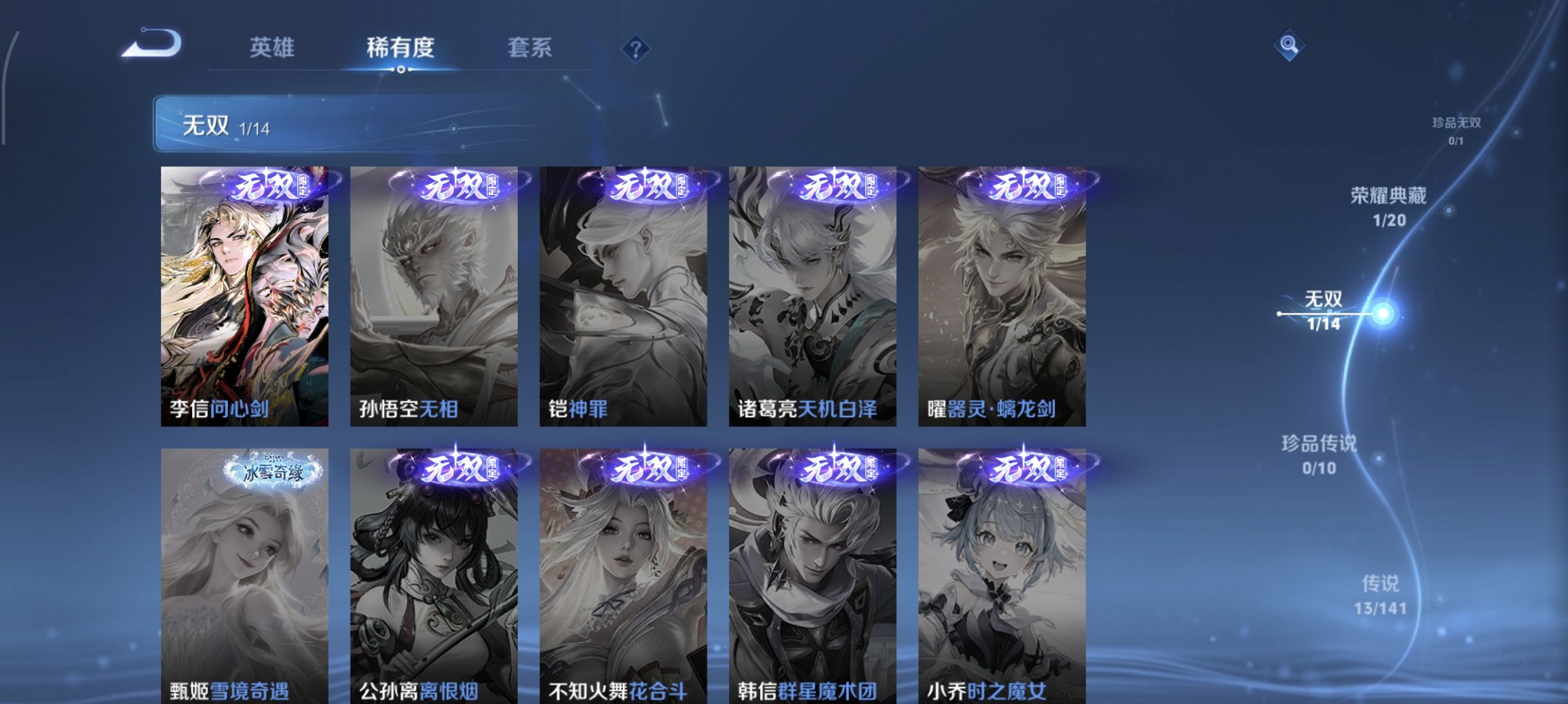 WZCMW4175209王者荣耀账号详情图3 WZCMW4175209王者荣耀账号详情图3