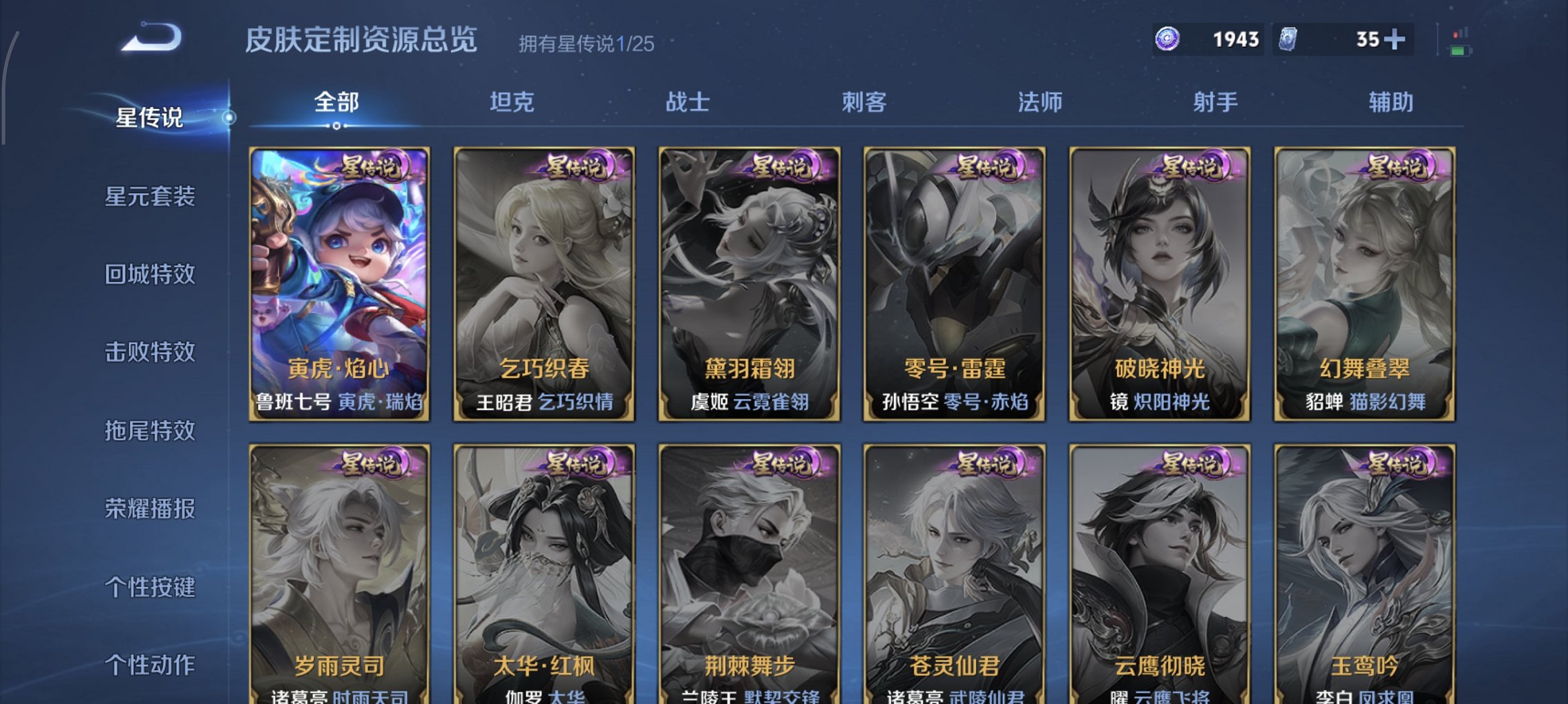 WZCMW4175209王者荣耀账号详情图7 WZCMW4175209王者荣耀账号详情图7