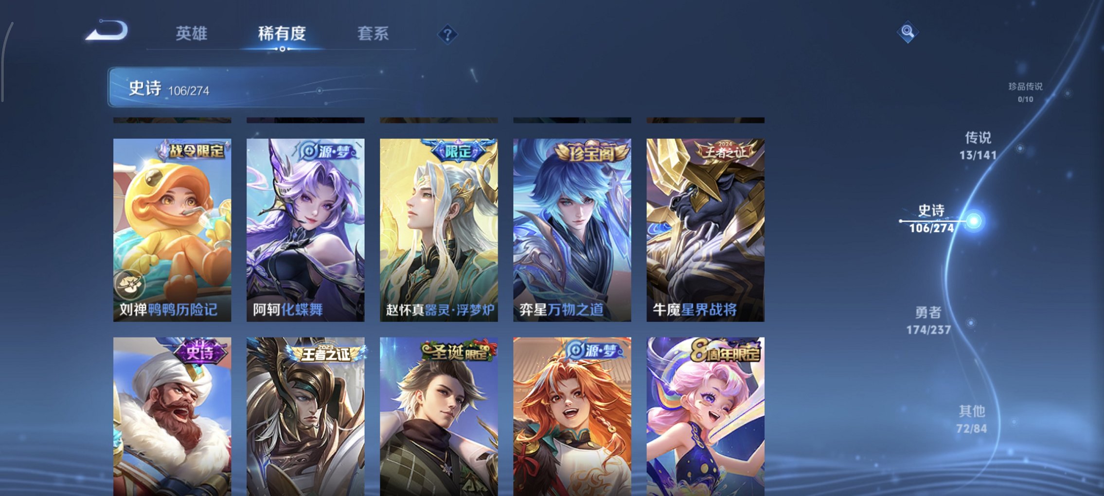 WZCMW4175209王者荣耀账号详情图8 WZCMW4175209王者荣耀账号详情图8