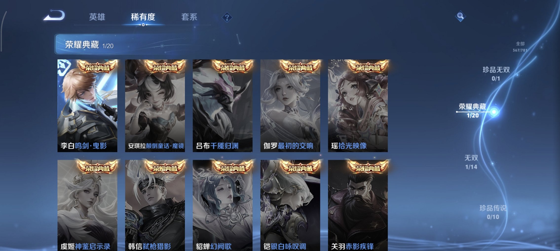 WZCMW4175209王者荣耀账号详情图9 WZCMW4175209王者荣耀账号详情图9