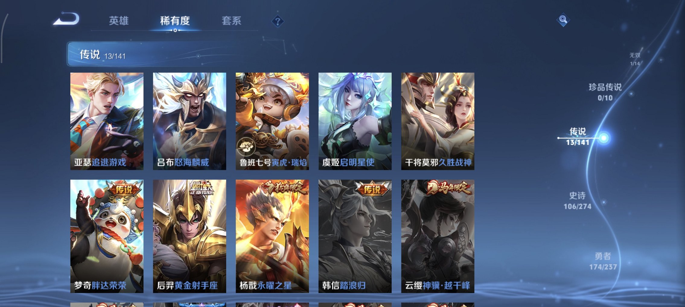 WZCMW4175209王者荣耀账号详情图11 WZCMW4175209王者荣耀账号详情图11