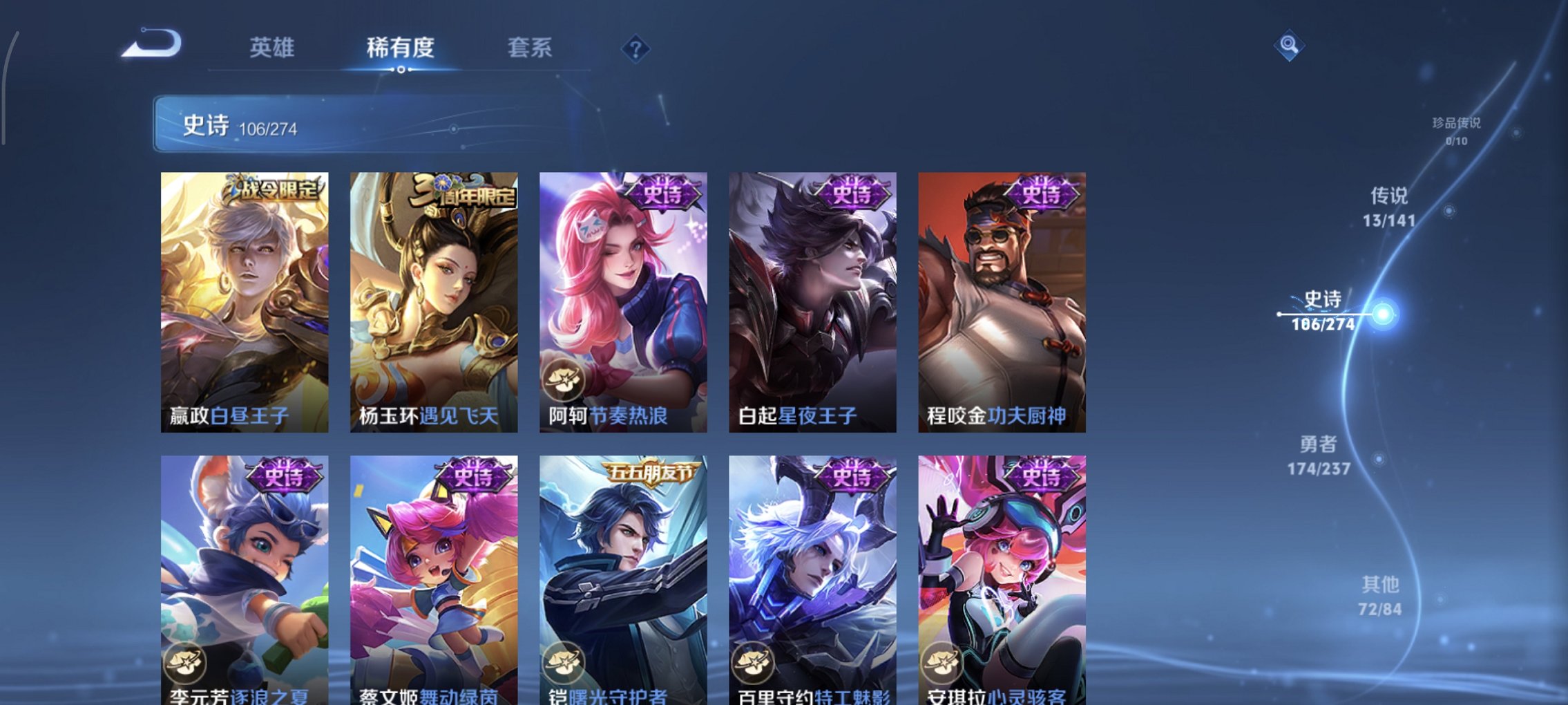 WZCMW4175209王者荣耀账号详情图12 WZCMW4175209王者荣耀账号详情图12