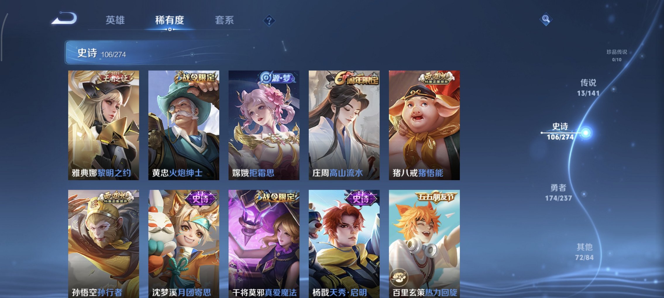 WZCMW4175209王者荣耀账号详情图13 WZCMW4175209王者荣耀账号详情图13