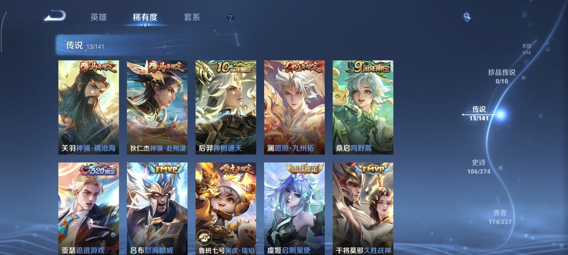 WZCMW4175209王者荣耀账号详情图14 WZCMW4175209王者荣耀账号详情图14