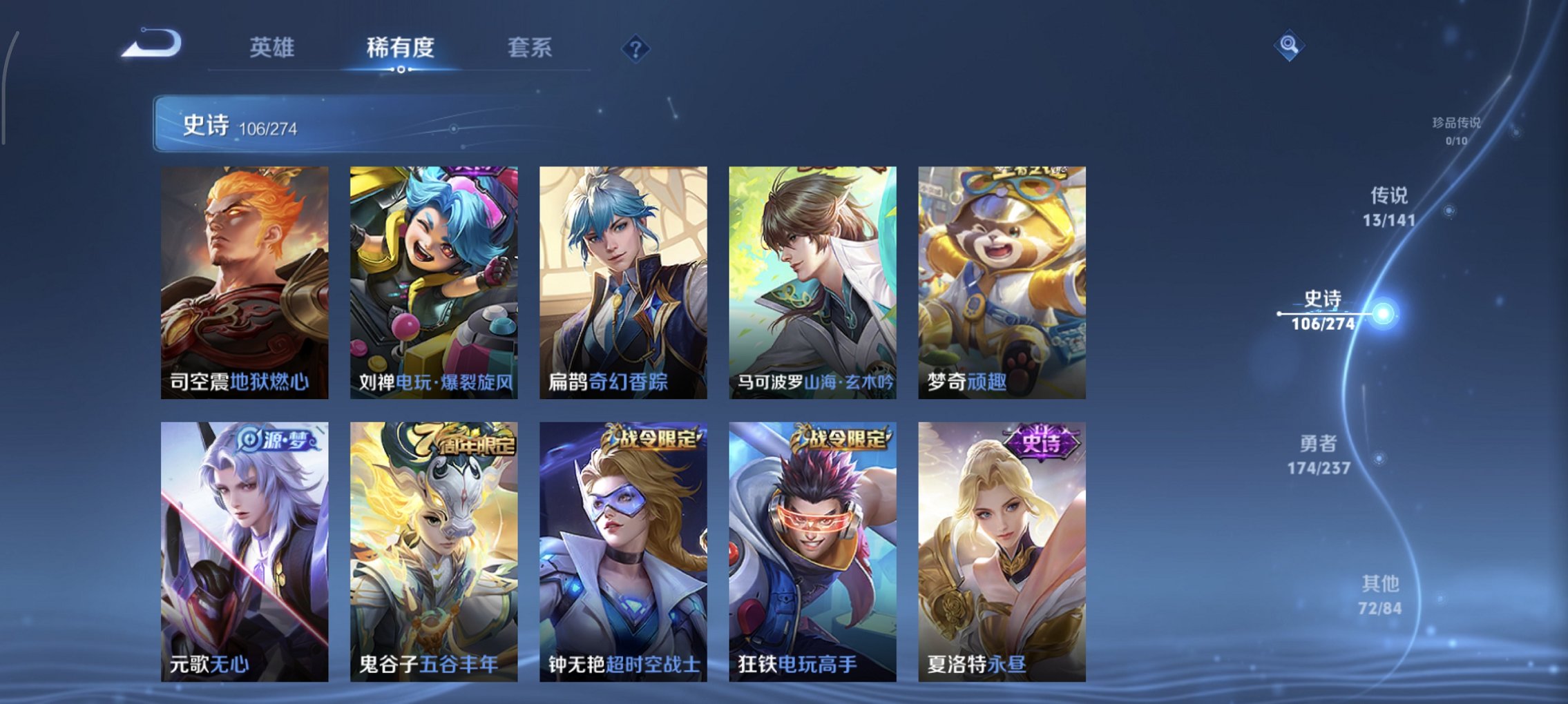 WZCMW4175209王者荣耀账号详情图15 WZCMW4175209王者荣耀账号详情图15