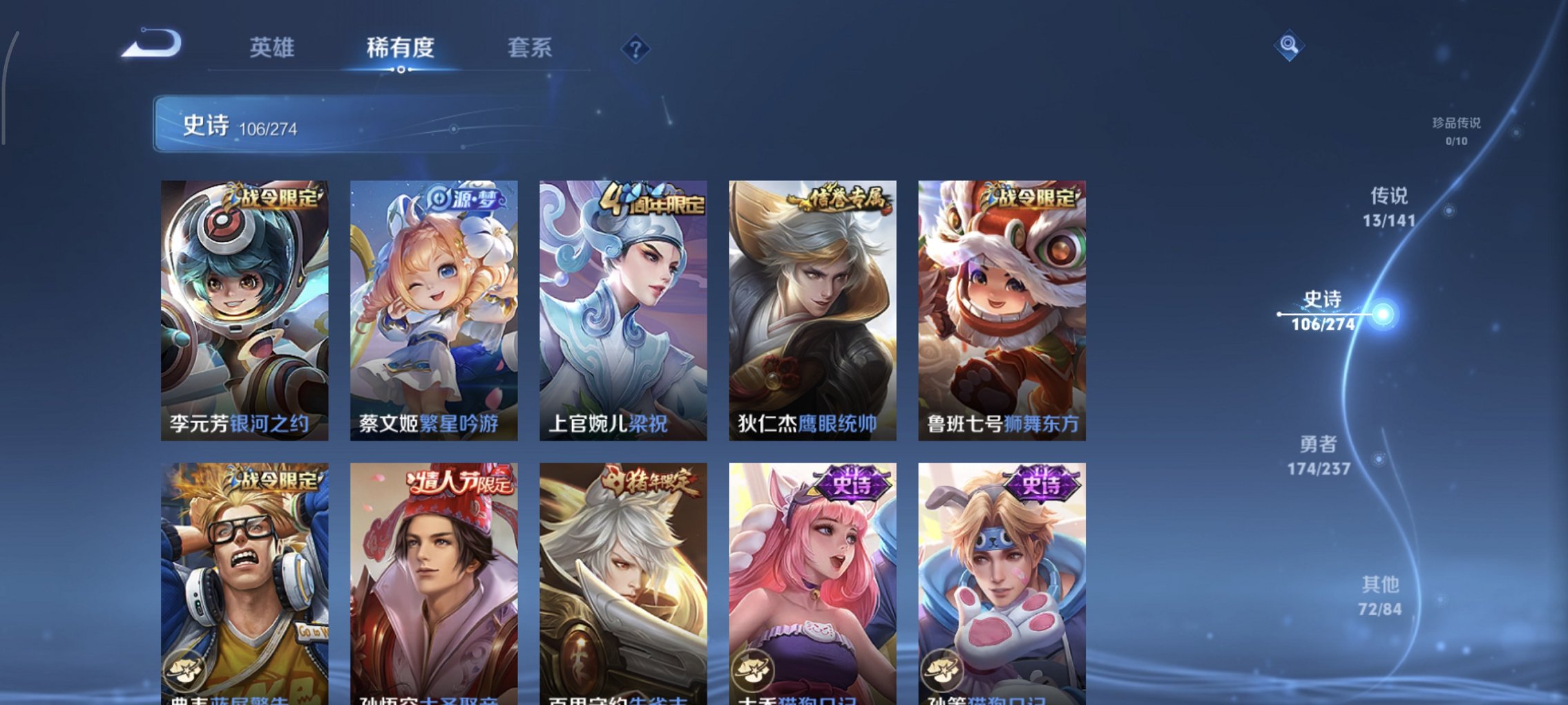 WZCMW4175209王者荣耀账号详情图18 WZCMW4175209王者荣耀账号详情图18